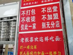 -左撇子私房面