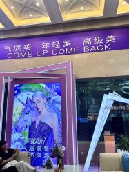 -南京康美美容医院·旗舰店