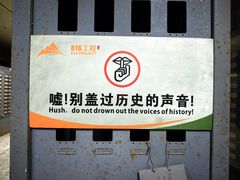 -816工程景区