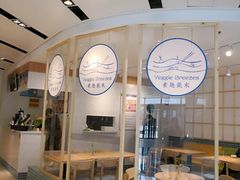 -轻蔬不用等·素食(江苏路店)