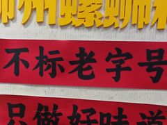 -柳大厨螺蛳粉(人民路总店)