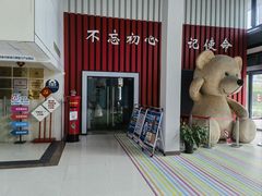 -龙盛活力小镇