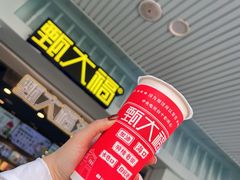 -甄大福·老盐芭乐·陵水酸粉(水巷口店)