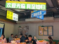 -恰八斗·猛火长沙菜(国贸店)