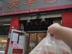 门面-庆丰包子铺(西单店)
