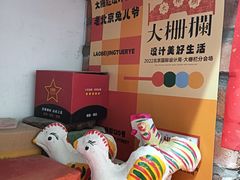 -老北京兔儿爷(杨梅竹斜街店)