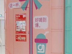 -gleeglee乐溢亦茶(合生汇店)