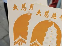 -大慈恩寺(大雁塔)