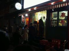 门面-潘国仙耳光馄饨(黄家阙路店)