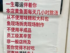 -明呈黄鱼面馆(斜土路店)
