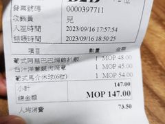 -番茄屋葡式美食(总店)