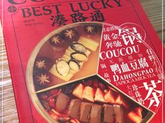 -湊湊火锅·茶憩(东城万达店)