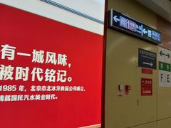 -王府井(地铁站)