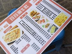 -玲玲涮牛肚(土门坊店)
