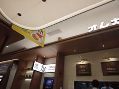 -池奈·咖喱蛋包饭(熙地港店)