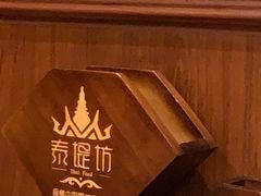 -泰堤坊(淡水体育馆店)