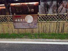 -石湖景区
