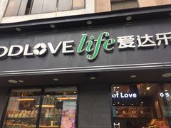 门面-爱达乐面包生日蛋糕(锦兴店)