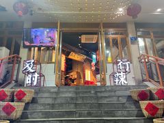 -董眼镜火锅(洪崖洞总店)