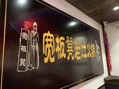-宽板凳老灶火锅(南礼士路店)