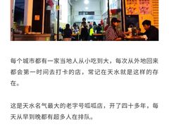 -常记呱呱(总店)