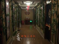 -康美道家养生馆