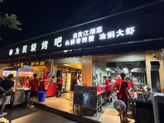 -为民烧烤吧.自贡爆炒菜(收录10年好店)