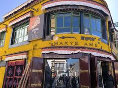 -玛吉阿米·餐吧