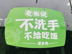 -老乡鸡(桐城市盛唐店)