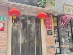 -大壶春(四川中路店)