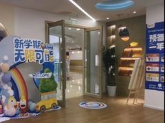 -艺年级儿童语言艺术中心(冉家坝爱融荟城店)