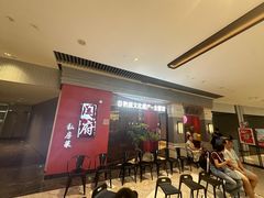 -闫府私房菜·百年鲁菜(恒隆店)