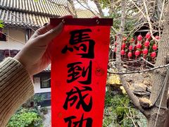 -钦善斋·养生膳食·精典川菜(武侯祠店)