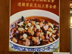 -惠丰堂饭庄·烤鸭·京味菜(西北旺·唐家岭店)