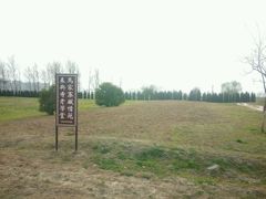 -汉长安城未央宫国家考古遗址公园