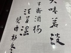 -老半斋(福州路店)