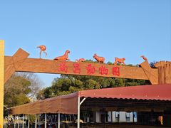 -南昌动物园