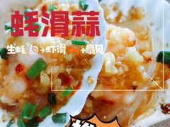 -蚝滑蒜(观音桥天天尚街直营店)