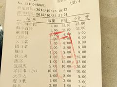 -来顺成饭庄