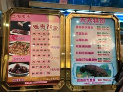 菜单-陶陶居酒家(第十甫路总店)