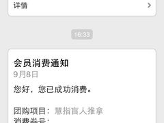 慧指坊盲人推拿-御一坊盲人推拿(青年路店)