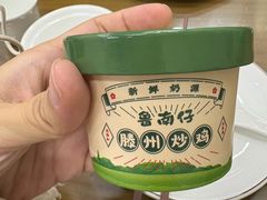 -鲁南仔·滕州炒鸡(经三路店)