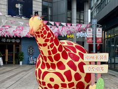 -万科生活广场(东莞松山湖店)