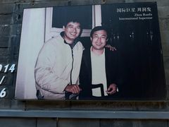 -花家怡园(四合院总店)