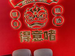 -得意啫·广东啫啫煲(前海HOP店)