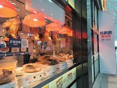 -陈鹏鹏潮汕菜(宝安机场T3航站楼店)