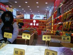 -稻香村(雍和宫大街店)