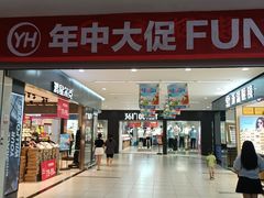 -永辉超市(华地财富广场店)