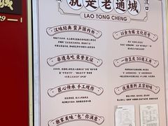-老通城豆皮大王(吉庆街店)