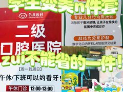 -合众齿科高难度矫正·种植·儿牙中心(望京总院)
